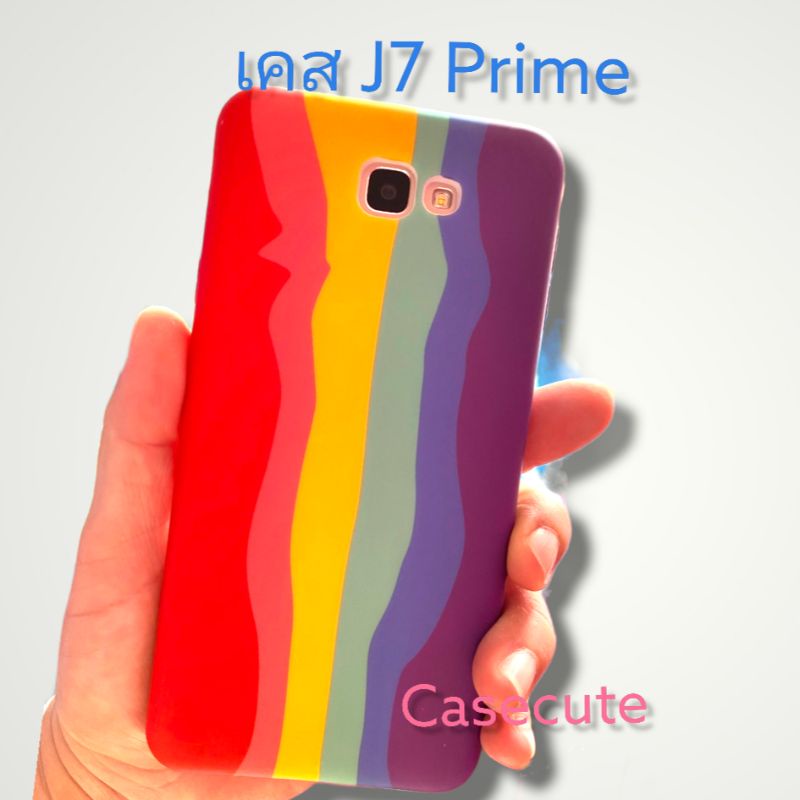 เคส Samsung Galaxy J7 prime เคสสายรุ้ง