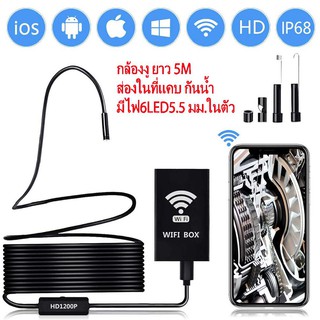 กล้องงู สำหรับส่องในที่แคบ กันน้ำ มีไฟ6LED5.5 มม. ยาว1เมตร/2เมตรและ5เมตร