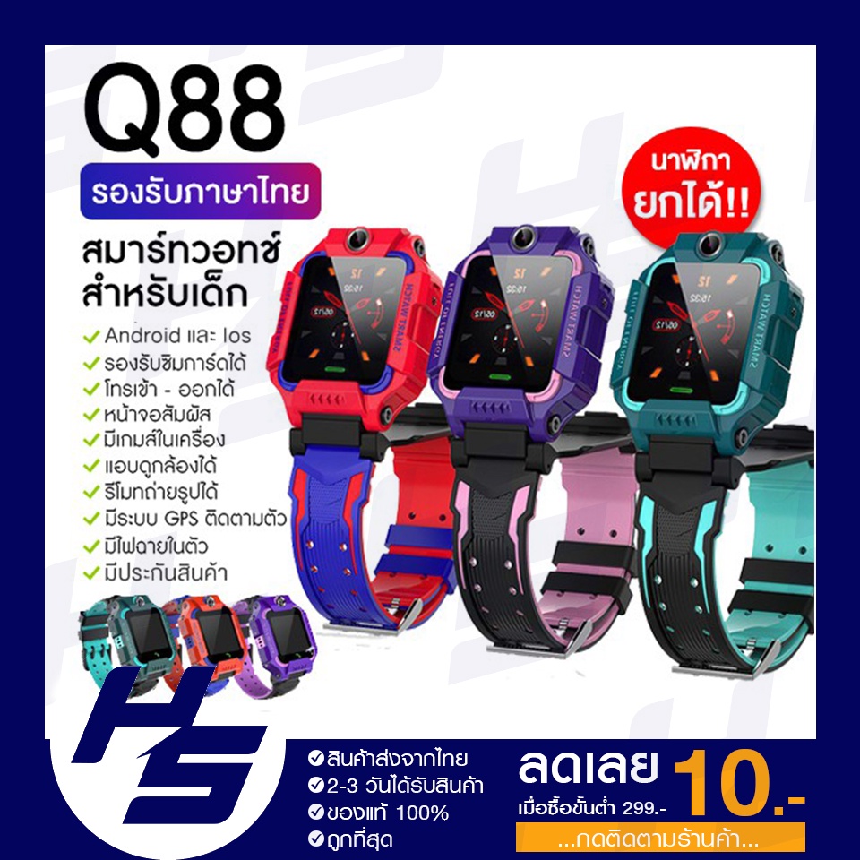 【ส่งจากไทย】 Q88 Q19 นาฬิกา สมาทวอช z6z5 ไอโม่ imoo รุ่นใหม่ นาฬิกาเด็ก นาฬิกาโทรศัพท์ นาฬิกาโทรได้ ตำแหน่ง  LBS zgr2
