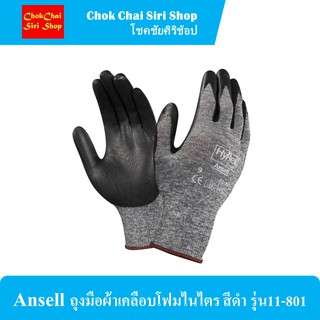 Ansell ถุงมือผ้าเคลือบโฟมไนไตร สีดำ รุ่น11-801