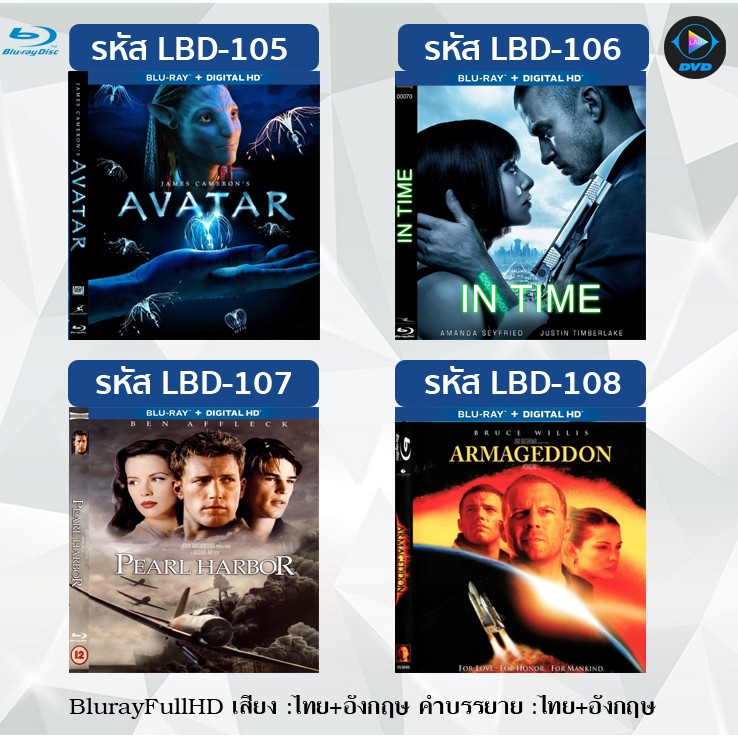 Bluray FullHD Avatar / In time / Pearl Harbor / Armageddon