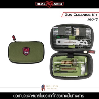 REAL AVID - Gun Cleaning Kit  [ 7.62 ] ของแท้ แส้อุปกรณ์ทำความสะอาดลำกล้อง