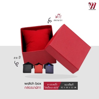 พร้อมส่ง❗️กล่องนาฬิกา พร้อมหมอน (คละสี)