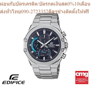 CASIO นาฬิกาข้อมือผู้ชาย EDIFICE รุ่น EFS-S560D-1AVUDF นาฬิกา นาฬิกาข้อมือ นาฬิกาข้อมือผู้ชาย