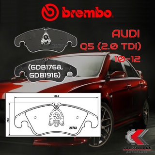 ผ้าเบรคหน้า BREMBO Audi Q5 (2.0 TDI) ปี 10-12 (P85098B/C/X)