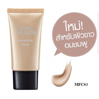 💥ทักแชท💥ครีมรองพื้น คริสตัลลีน - MFC 03