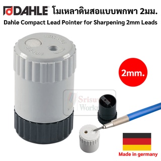 Dahle 53484 โม่จิ๋ว โม่เหลาดินสอ 2.0mm ขนาดพกพา Made in Germany โม่เหลาไส้ดินสอกดเขียนแบบ โม่เหลาไส้ดินสอกด เหลาดินสอ