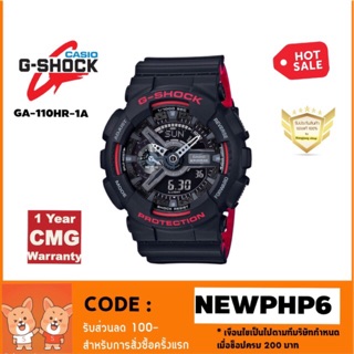 👁‍🗨Casio G-Shock รุ่น Ga-110hr-1adr สายเรซิน สีดำแดง ของแท้ 💯% ประกันศูนย์ CMG 1 ปี