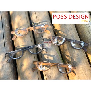 แว่นสายตาสำเร็จรูปรุ่นใหม่จาก POSS DESIGN ผลิตตามคอนเซ็ปของ SERI-K