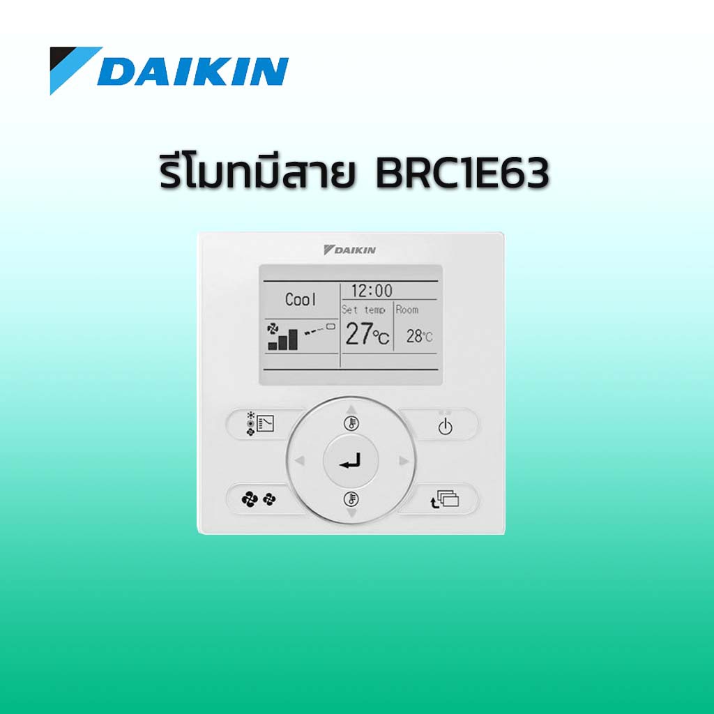 รีโมทมีสายของแท้ ใช้กับกับแอร์ไดกิ้น รหัส BRC1E63 Wire Remote for DAIKIN Air Conditioner