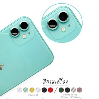 Dapad 3D camera lens protector ฟิล์มกระจกกันรอย เลนส์กล้องหลัง(ของแท้100%) Apple iPhone 11