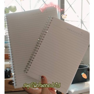 สมุดโน๊ตริมลวดปกใส ปกPP เส้นมีบรรทัด 70แกรม 80แผ่น BSP