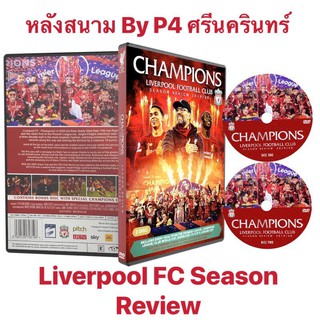 Liverpool FC Season Review 2019/20 DVD ( Soundtrack ) 2 แผ่นจบ