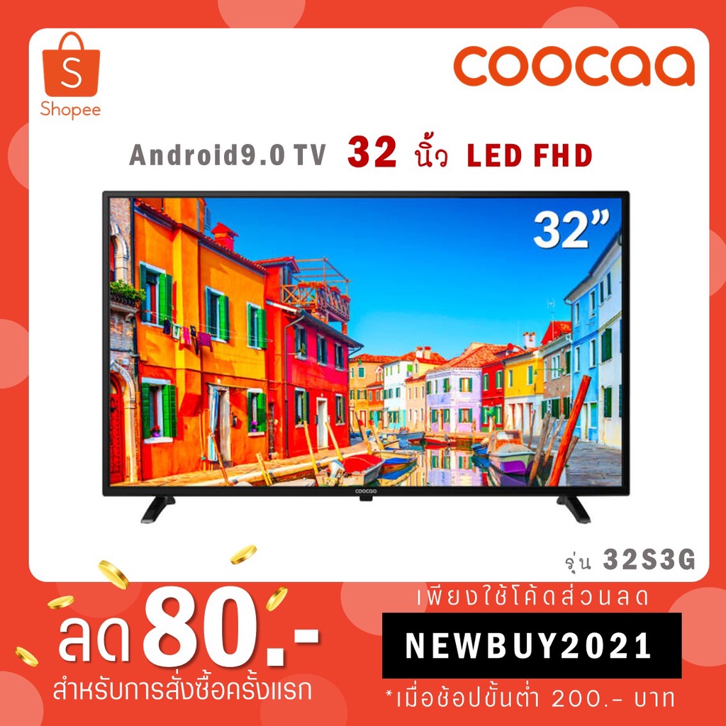 COOCAA 32S3G ทีวี 32 นิ้ว Inch Android TV LED FHD รุ่น 32S3G โทรทัศน์ Android9.0