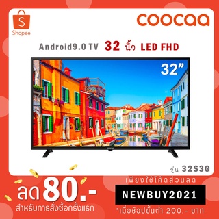 COOCAA 32S3G ทีวี 32 นิ้ว Inch Android TV LED FHD รุ่น 32S3G โทรทัศน์ Android9.0