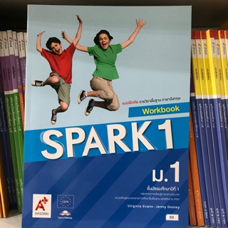 แบบฝึกหัด ภาษาอังกฤษ Spark ม.1 #อจท.