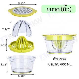 Multi-Function Manual Juicer ที่คั้นน้ำส้มและที่ขูดผัก 4in1