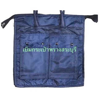 กระเป๋าซิปรอบทหาร ผ้าร่มอย่างดี มีสีน้ำเงิน เขียวทหาร สีพรางดิจิตอล