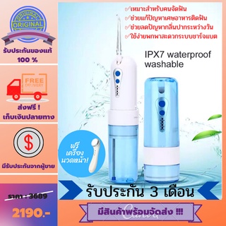 【One_boutique】Power Floss - Air Powered Dental Water Jet เครื่องพ่นน้ำแทนไหมขัดฟัน POWER FLOSS