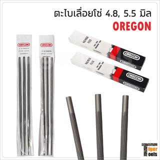 OREGON ตะไบเลื่อยโซ่ (1 ชิ้น) ตะไบหางหนู ตะไบแทงโซ่ อย่างดี ขนาด 4.8 มิล, 5.5 มิล ใช้ลับคมโซ่เลื่อยยนต์ได้ทุกยี่ห้อ