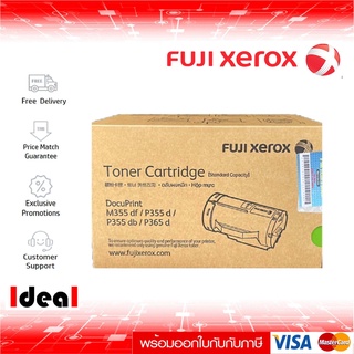 หมึกพิมพ์เลเซอร์ FujiXerox CT201937 สีดำ ใช้กับปริ้นเตอร์ ฟูจิซีร็อกซ์ DocuPrint P355d/M355df