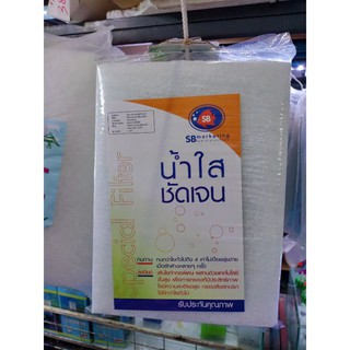 ใยแก้วอย่างดีกรองละเอียดชวยกรองให้น้ำใสสะอาด