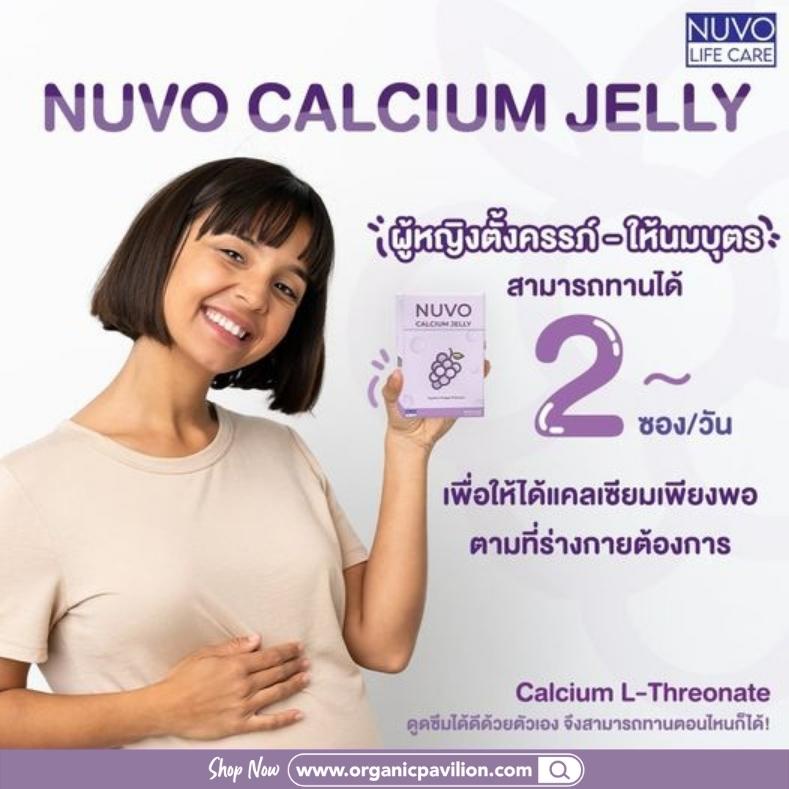 NUVO Life Care Calcium Jelly ผลิตภัณฑ์เสริมอาหารสำหรับทุกเพศทุกวัย เสริมแคลเซียมให้ร่างกาย  (15 Sach