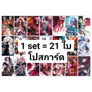 โปสการ์ดส่งจดหมายดาบพิคาต  ( 1set = 21 ใบ คละลาย)  17x11cmโปสการ์ดส่งจดหมายดาบพิคาต  ( 1set = 21 ใบ คละลาย)  17x11cm