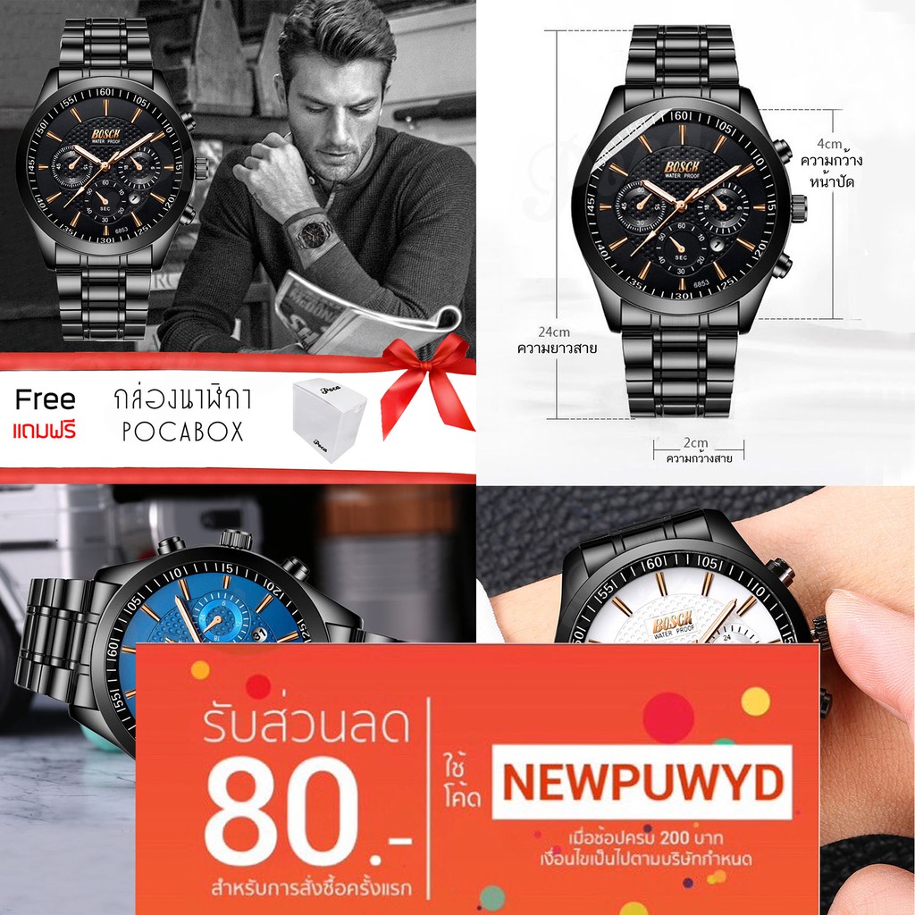 Bosck Watch นาฬิกาข้อมือแฟชั่นผู้ชาย-ผู้หญิง สายสแตนเลส อังกฤษ ทนๆ ที่นิยม มีวันที่ กันน้ำได้