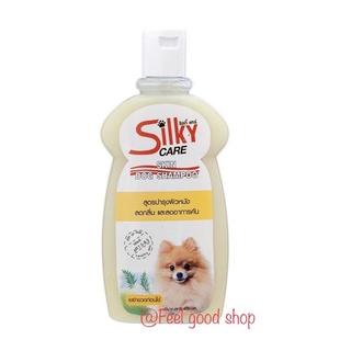 Silky Care Skin dog Shampoo 400 ml. วันผลิต 06/08/20 สูตรบำรุงผิว ลดกลิ่น และลดอาการคัน