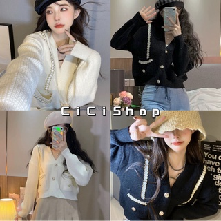 Cicishop(Z51018)Cardigan knit เสื้อคลุมคาร์ดิแกนไหมพรม คัทติ้งเป๊ะ ทรงสวยลุคแพงมากก