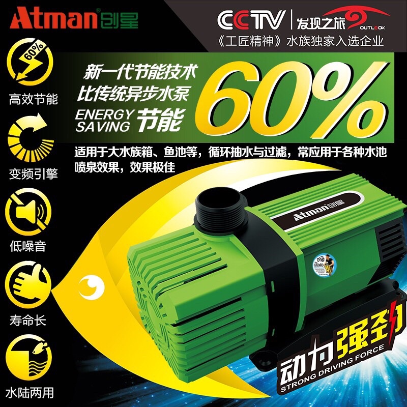 Atman ปั้มน้ำรุ่น AX10000 AX12000 AX15000 AX18000 ปั๊มน้ำตู้ปลา บ่อปลา รุ่นประหยัดไฟ