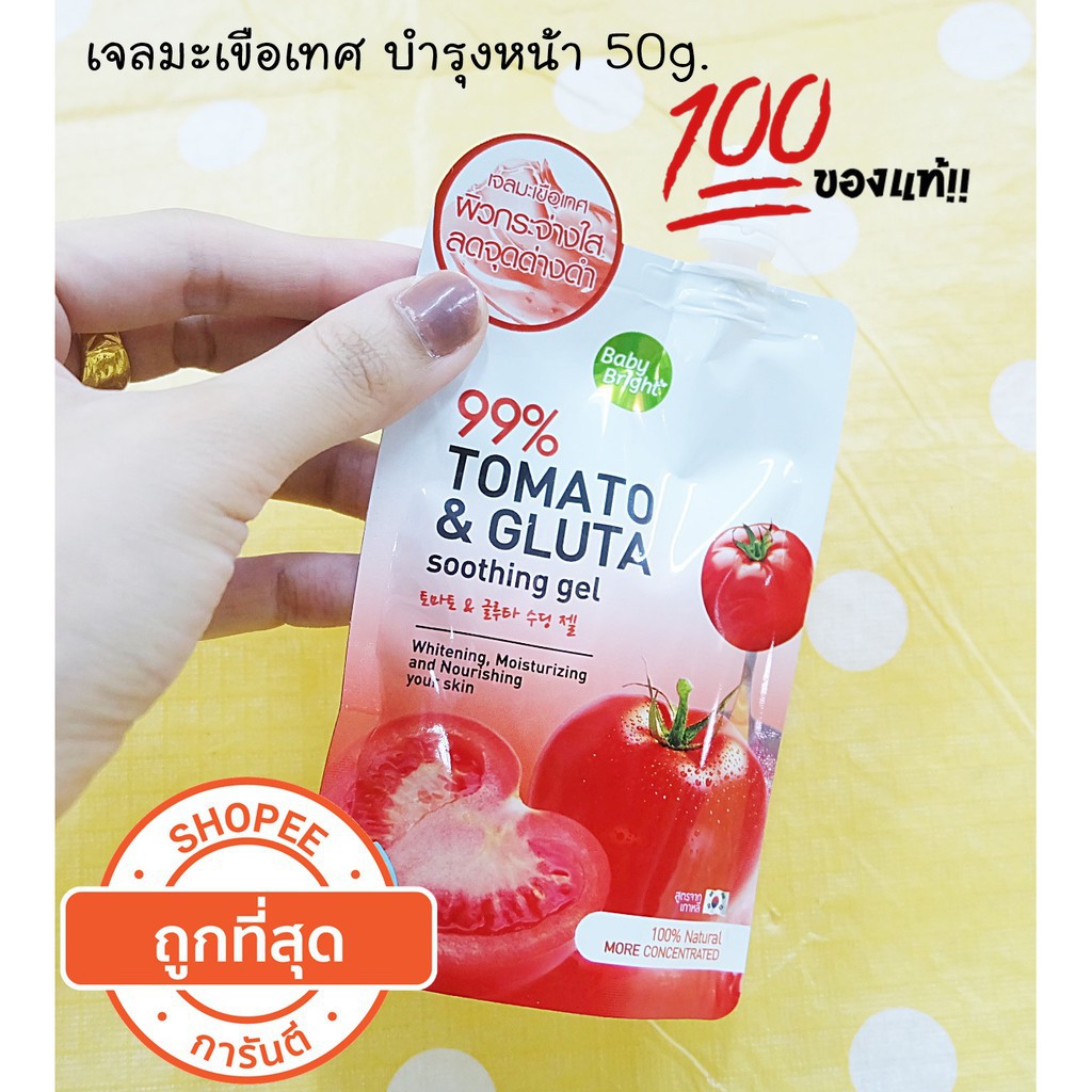 Baby Bright Tomato & Gluta Soothing Gel