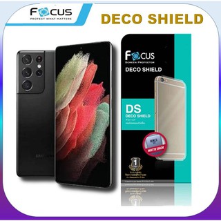 ฟิล์ม หลัง แบบด้าน โฟกัส Focus Deco shield Samsung Galaxy S21 / S 21 plus / S21 Ultra rmatte back film ฟิล์ม