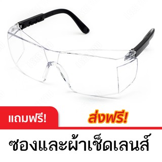 Sport Eyewear แว่นเซฟตี้เลนส์นิรภัย 319AF สามารถช่วยป้องกันละอองน้ำลายหรือสิ่งอันตรายกระเด็นเข้าดวงตาได้