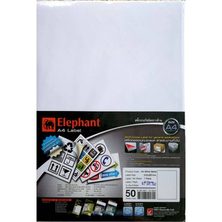 สติ๊กเกอร์กระดาษ ขาวด้าน ขนาด A4 210x297mm. ตราช้าง Matte white กระดาษเนื้อด้าน