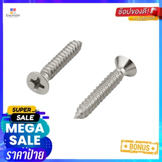 สกรูเกลียวปล่อย TF DEXZON 7X1 นิ้ว 25 ตัวSELF-TAPPING SCREWS TF DEXZON 7X1IN 25EA