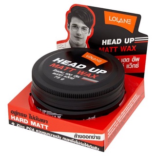 ถูกที่สุด✅ โลแลน เฮด อัพ แมทท์ แว๊กซ์ ผลิตภัณฑ์จัดแต่งทรงผม 75กรัม Lolane Head Up Matt Wax Hair Styling 75g