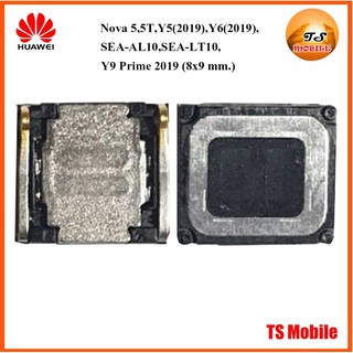 ลำโพงหูฟัง Huawei Nova 5,5T,Y5(2019),Y6(2019),SEA-AL10,SEA-LT10,Y9 Prime 2019 (8x9 mm.)