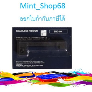 EPSON ERC-09 ผ้าม่วง (เทียบเท่า)ตลับผ้าหมึก พร้อมใช้