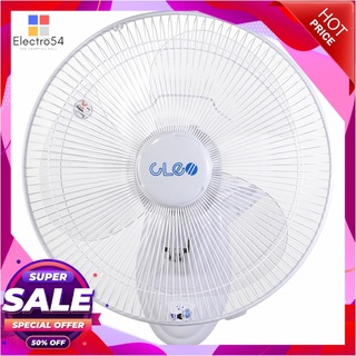 คลีโอ พัดลมติดผนัง รุ่น CWF-4161 คละสี เครื่องใช้ไฟฟ้าขนาดเล็ก Cleo Wall Fan #CWF-4161 Assorted Color