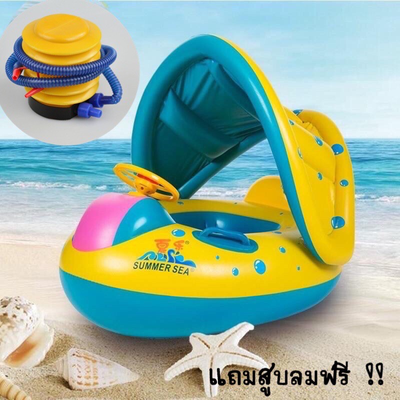 [พร้อมส่ง] ห่วงยางเด็กมีหลังคา ช่วยบังแดด และมีพวงมาลัย แบบสอดขา สำหรับเด็ก 1-3 ขวบ แถมฟรี สูบลม!!