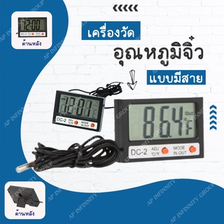 เครื่องวัดอุณหภูมิจิ๋วมีสาย -50 to 70 °C