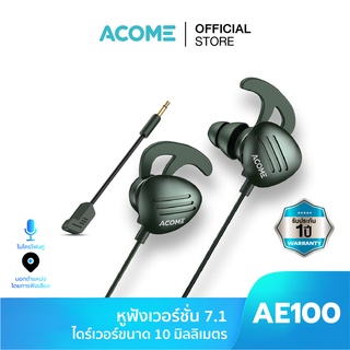 ACOME รุ่น AE100 หูฟัง หูฟังเกมมิ่ง หูฟังเล่นเกม Gaming Headset มีไมโครโฟน แจ็ค 3.5mm Pubg/Rov