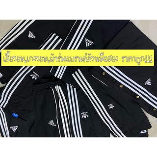 🔥กางเกงวอร์มมือสองแบรนด์แท้100%ราคาถูกที่สุด🔥