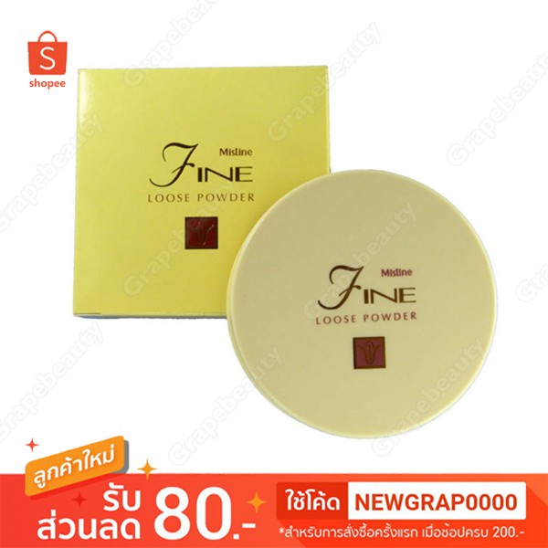 💎 ถูกที่สุด💎 รองพื้น คุณผู้หญิง Mistine Fine Loose Powder รองพื้น มิสทีน ไฟน์ ลูส พาวเดอร์ 20g.