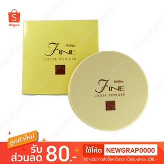 💎 ถูกที่สุด💎 รองพื้น คุณผู้หญิง Mistine Fine Loose Powder รองพื้น มิสทีน ไฟน์ ลูส พาวเดอร์ 20g.