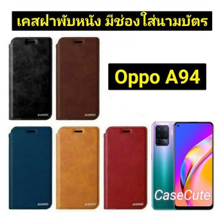 เคสหนังฝาพับ Oppo A94 A95 A16 A15 A92 Xundu สวยหรู