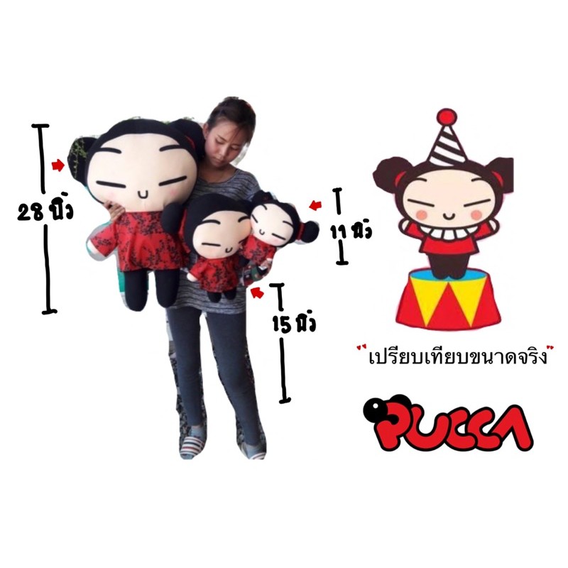 🇨🇳 ปุกก้า หมวยน้อย พูก้า pucca 🇨🇳 11 นิ้ว 15 นิ้ว 28 นิ้ว - รูปที่ 5