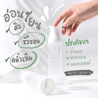 น้ำตบหน้าใส ไซคอซ Scicoz Essence ลดสิว ริ้วรอย